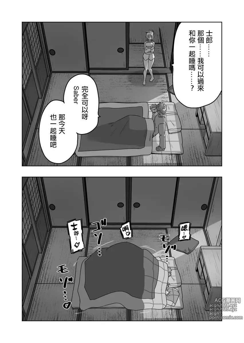 Page 4 of imageset Emiya kyutei shirizu