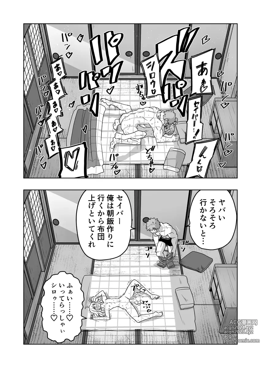 Page 5 of imageset Emiya kyutei shirizu