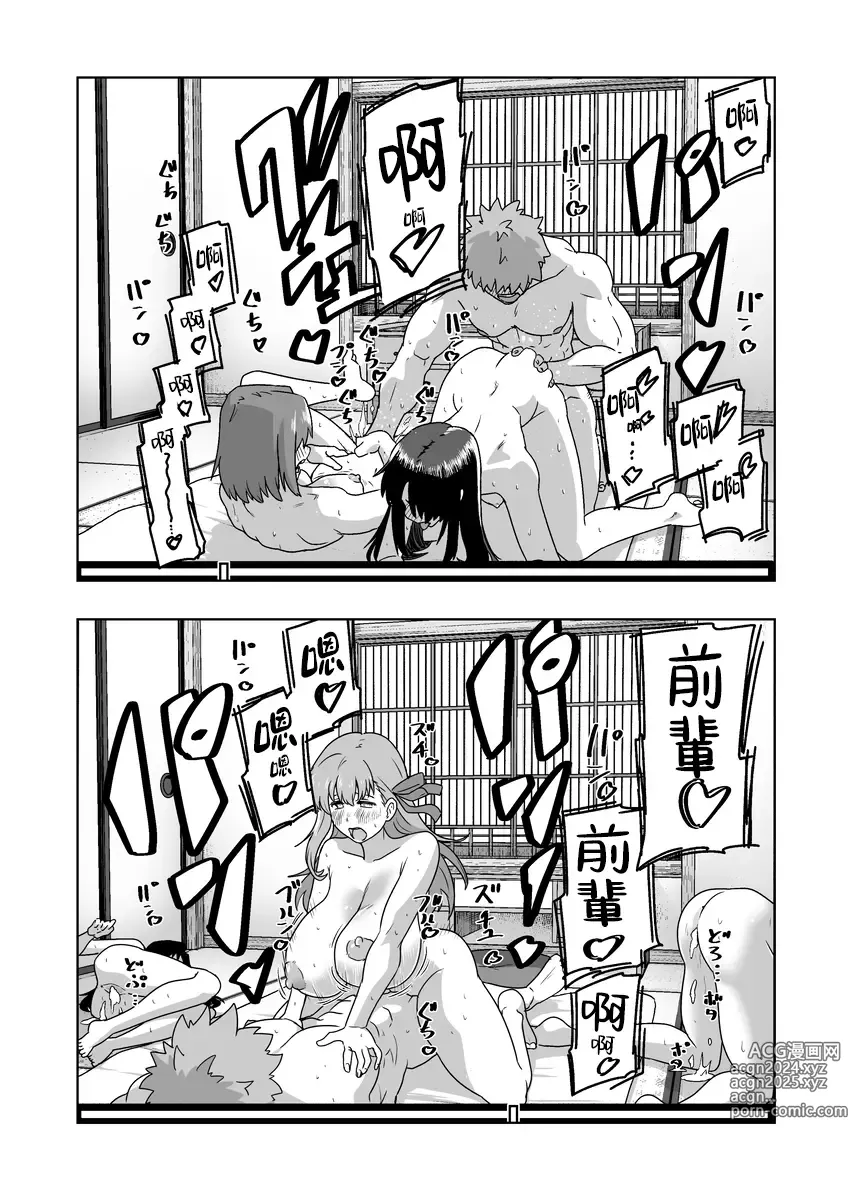 Page 10 of imageset Emiya kyutei shirizu