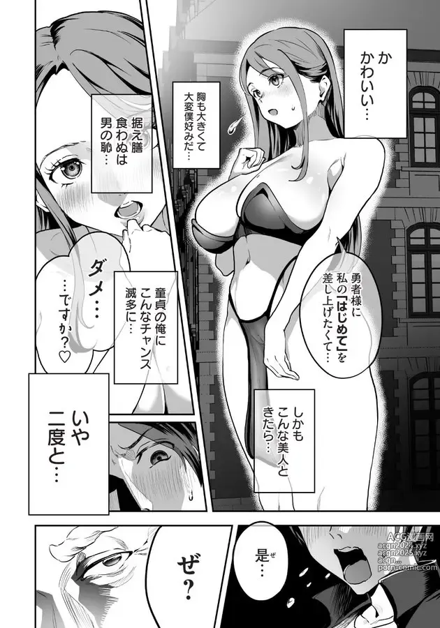 Page 16 of imageset ナビエ遥か2T