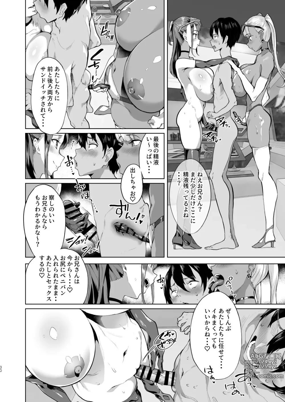 Page 339 of imageset ナビエ遥か2T