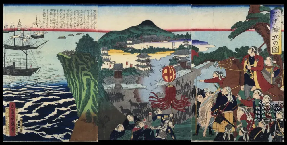 Page 102 of imageset Japanese Ukiyo-e during Satsuma Rebellion