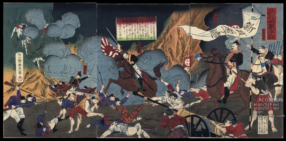 Page 104 of imageset Japanese Ukiyo-e during Satsuma Rebellion