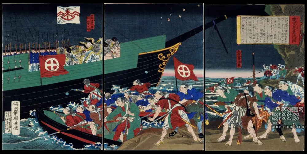 Page 107 of imageset Japanese Ukiyo-e during Satsuma Rebellion