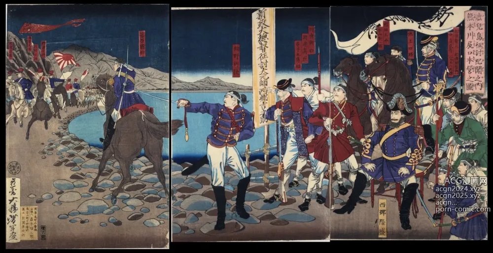 Page 108 of imageset Japanese Ukiyo-e during Satsuma Rebellion