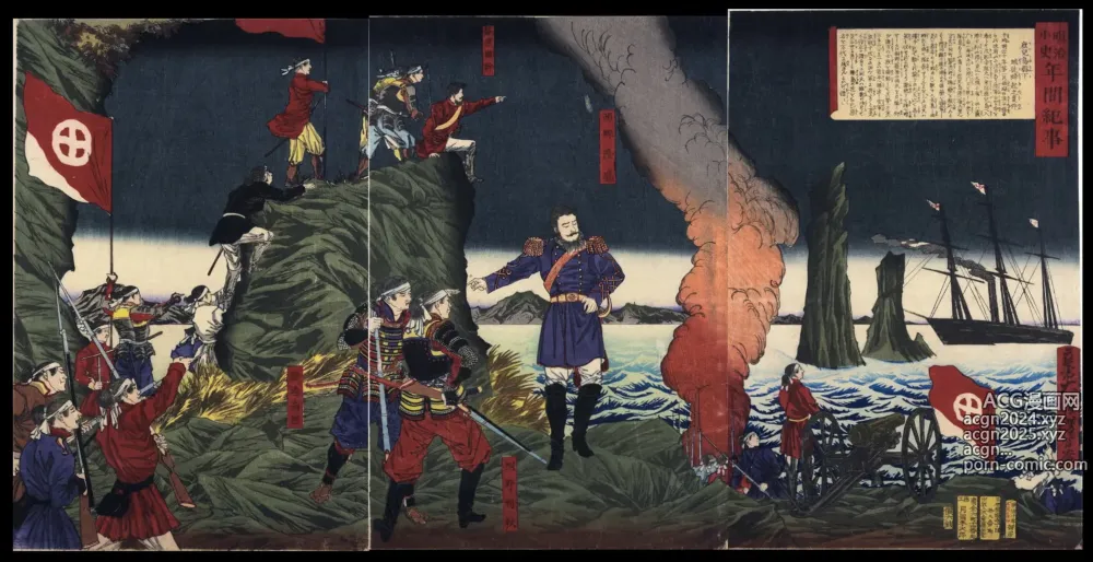 Page 110 of imageset Japanese Ukiyo-e during Satsuma Rebellion