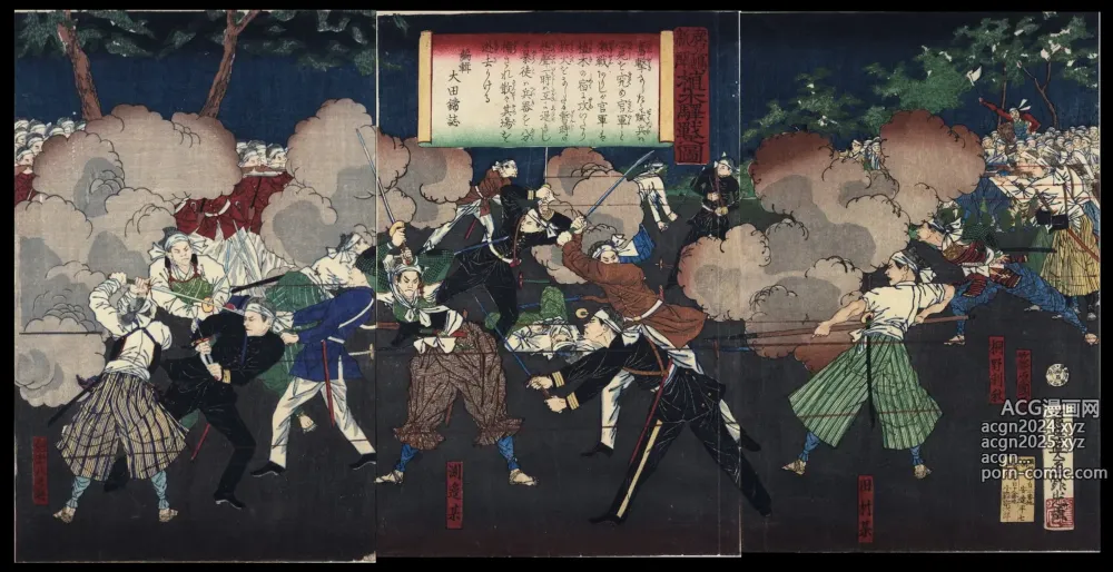 Page 112 of imageset Japanese Ukiyo-e during Satsuma Rebellion