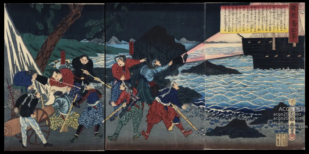 Page 113 of imageset Japanese Ukiyo-e during Satsuma Rebellion