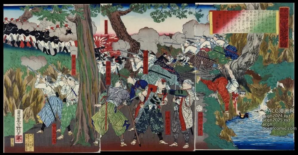 Page 114 of imageset Japanese Ukiyo-e during Satsuma Rebellion