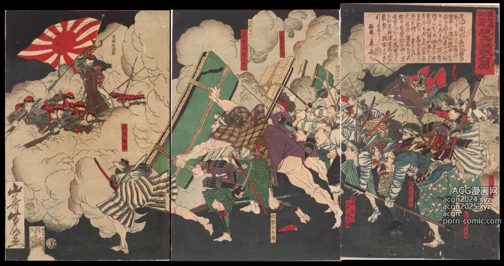 Page 122 of imageset Japanese Ukiyo-e during Satsuma Rebellion