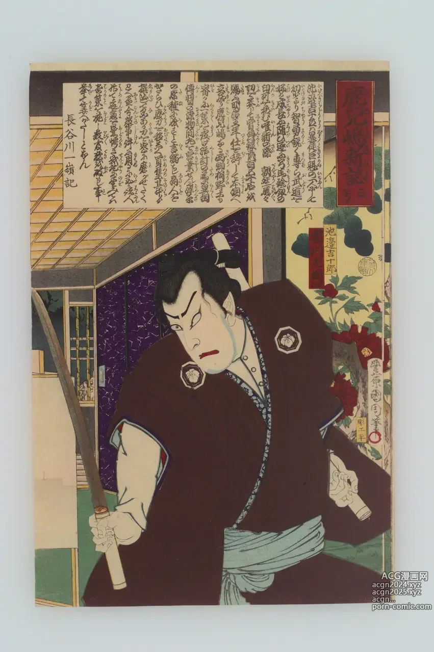 Page 130 of imageset Japanese Ukiyo-e during Satsuma Rebellion