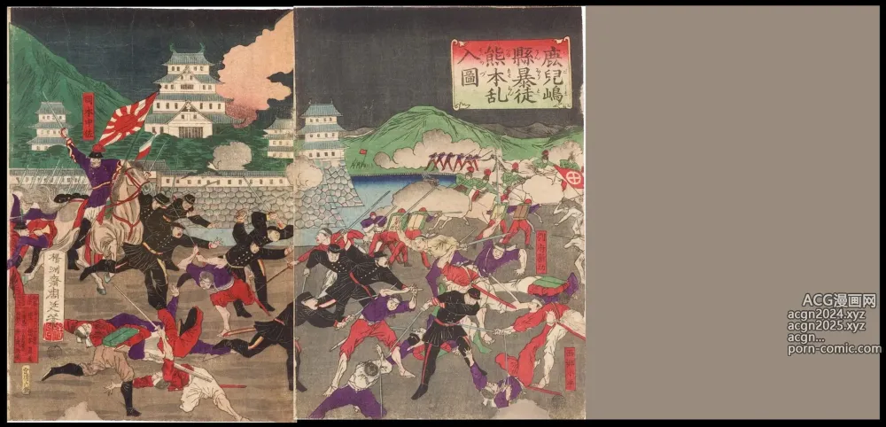 Page 145 of imageset Japanese Ukiyo-e during Satsuma Rebellion