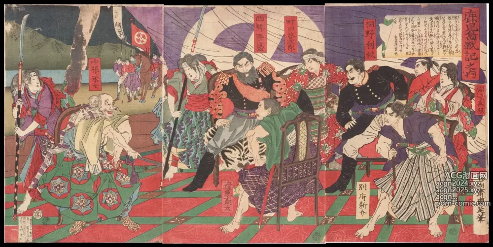 Page 147 of imageset Japanese Ukiyo-e during Satsuma Rebellion