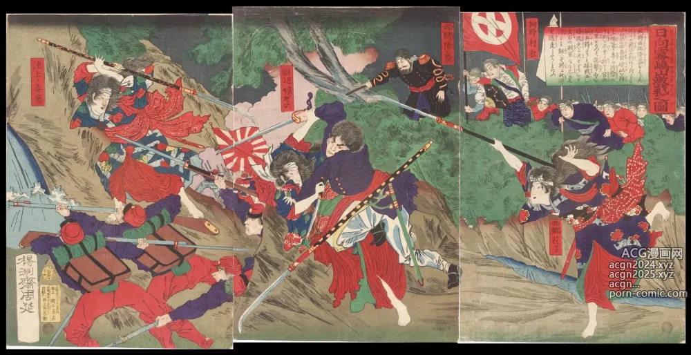 Page 148 of imageset Japanese Ukiyo-e during Satsuma Rebellion