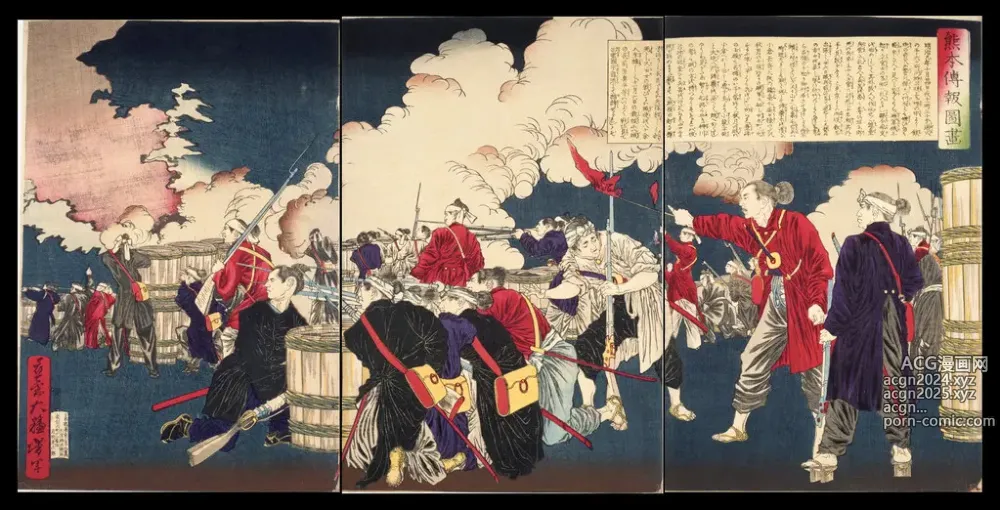 Page 16 of imageset Japanese Ukiyo-e during Satsuma Rebellion