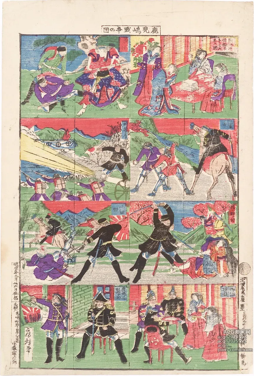 Page 157 of imageset Japanese Ukiyo-e during Satsuma Rebellion