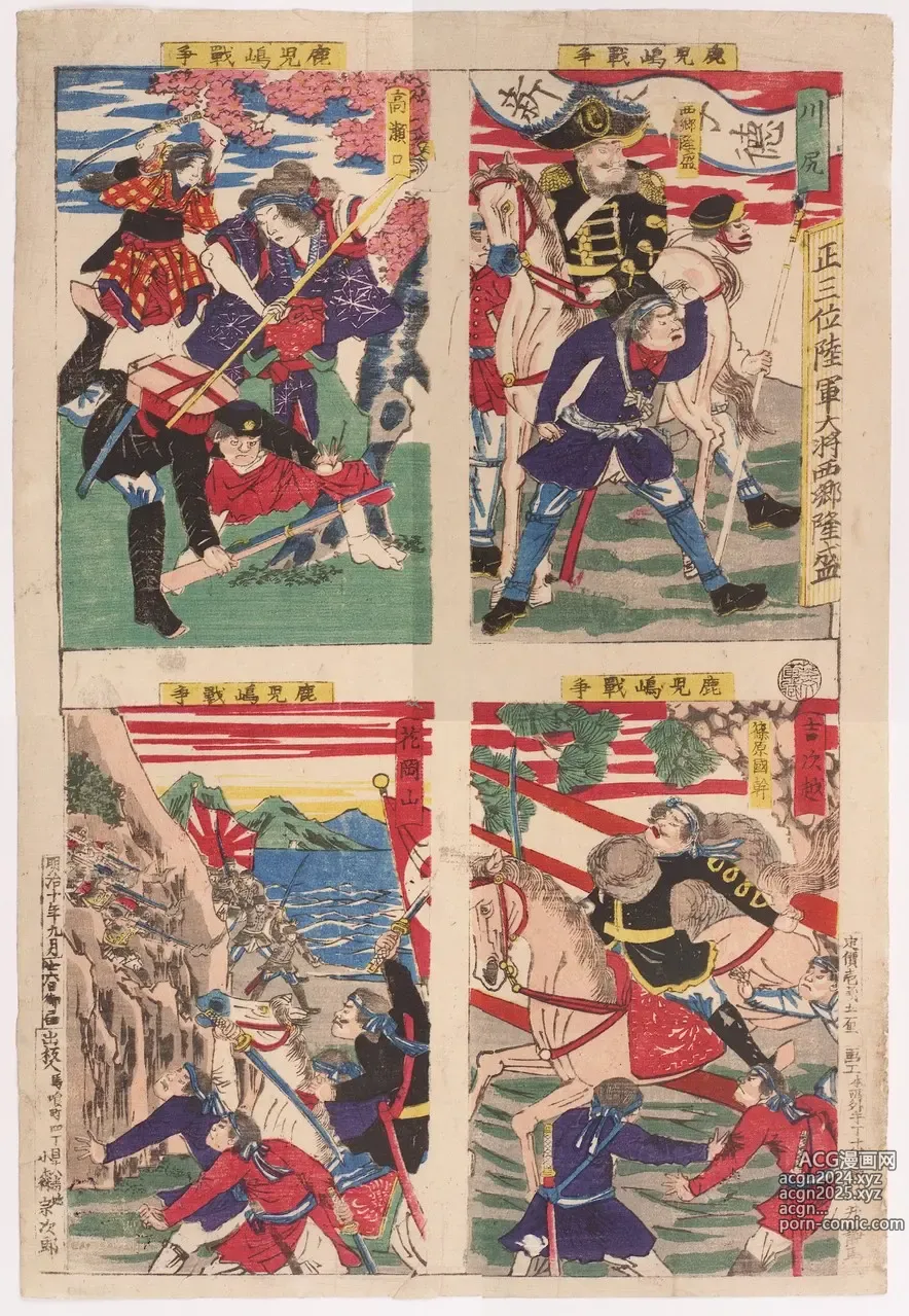 Page 158 of imageset Japanese Ukiyo-e during Satsuma Rebellion