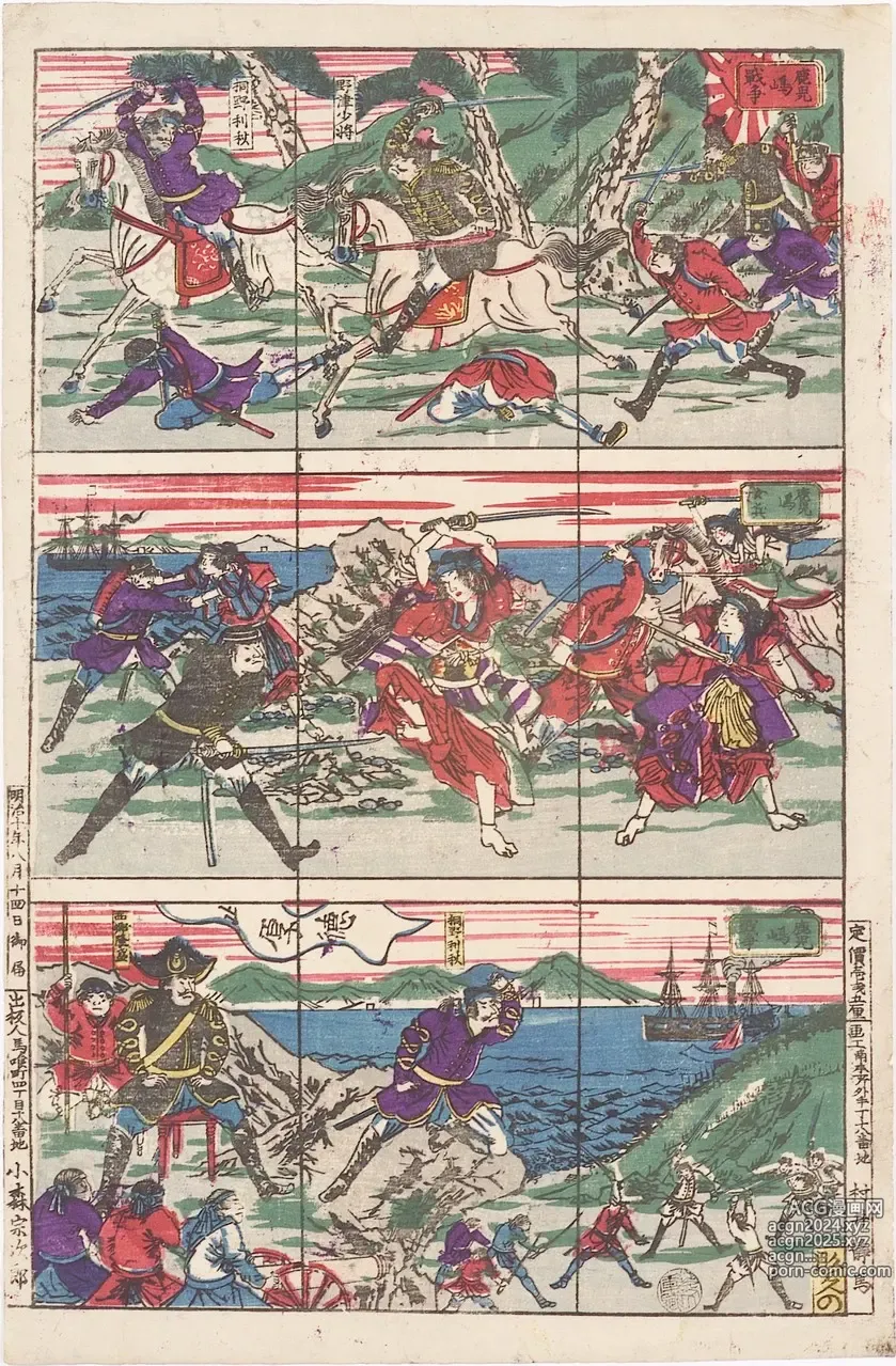 Page 159 of imageset Japanese Ukiyo-e during Satsuma Rebellion