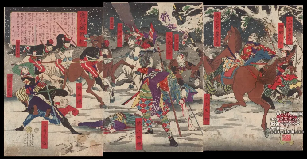 Page 162 of imageset Japanese Ukiyo-e during Satsuma Rebellion