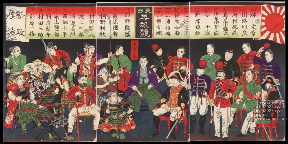 Page 166 of imageset Japanese Ukiyo-e during Satsuma Rebellion