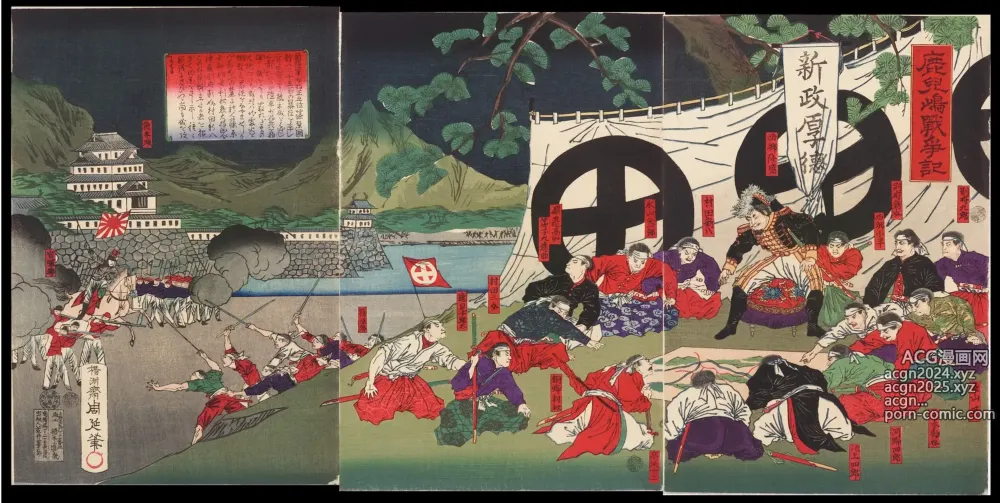 Page 167 of imageset Japanese Ukiyo-e during Satsuma Rebellion