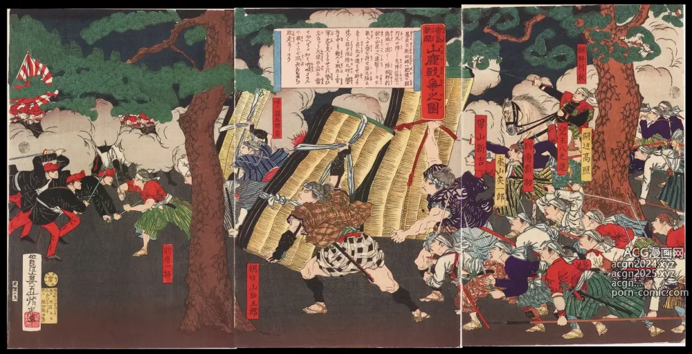 Page 169 of imageset Japanese Ukiyo-e during Satsuma Rebellion