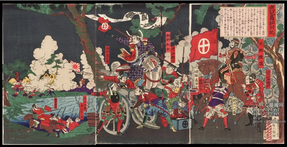 Page 170 of imageset Japanese Ukiyo-e during Satsuma Rebellion