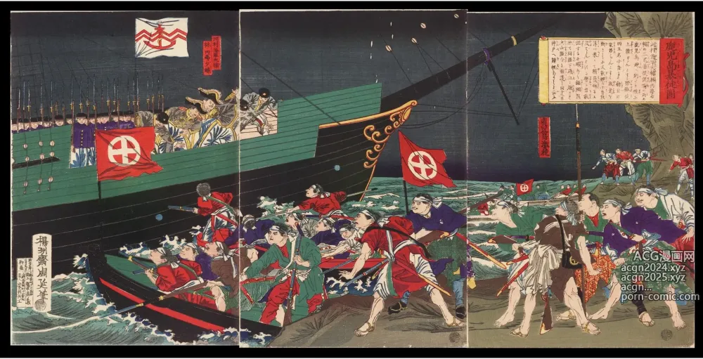 Page 171 of imageset Japanese Ukiyo-e during Satsuma Rebellion