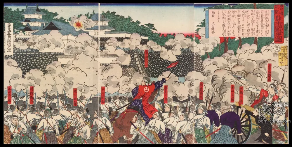 Page 172 of imageset Japanese Ukiyo-e during Satsuma Rebellion