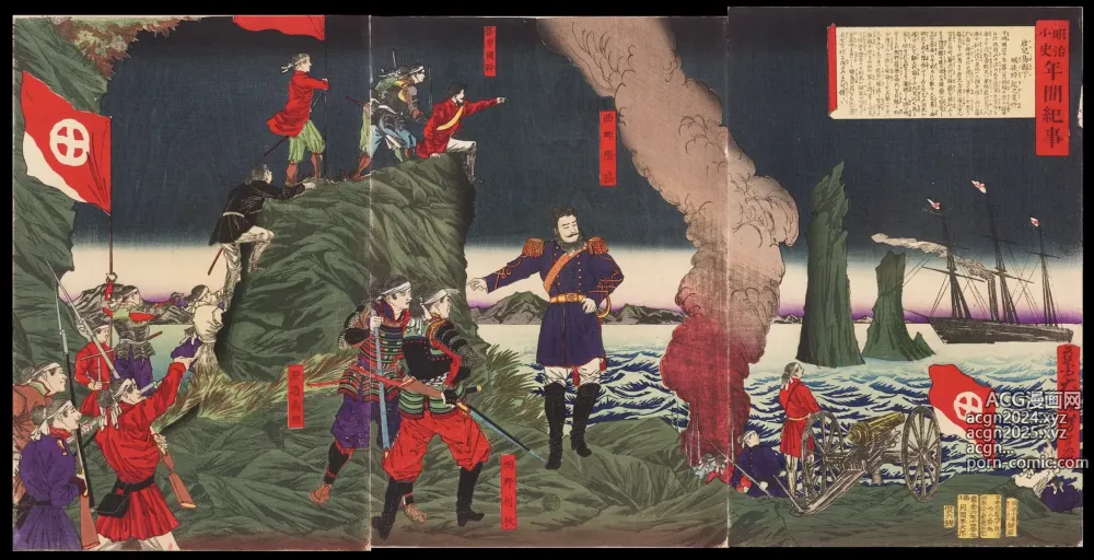 Page 173 of imageset Japanese Ukiyo-e during Satsuma Rebellion