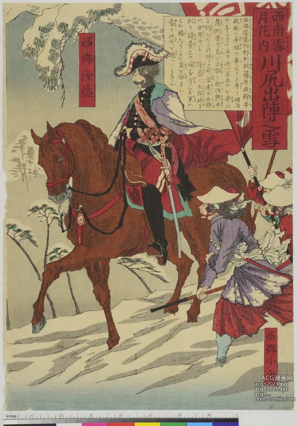 Page 177 of imageset Japanese Ukiyo-e during Satsuma Rebellion