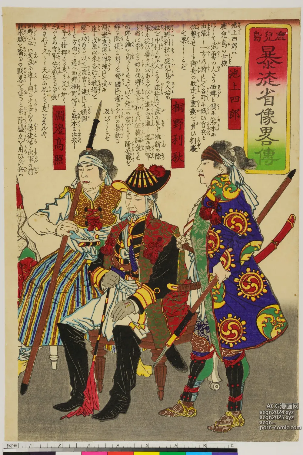 Page 180 of imageset Japanese Ukiyo-e during Satsuma Rebellion