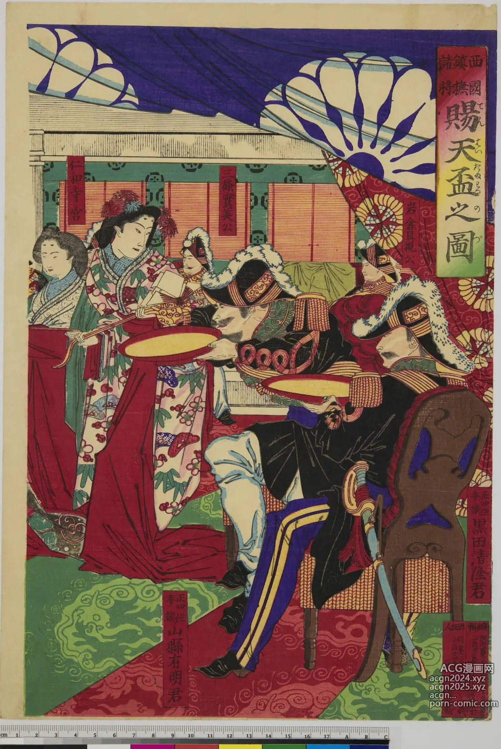 Page 185 of imageset Japanese Ukiyo-e during Satsuma Rebellion