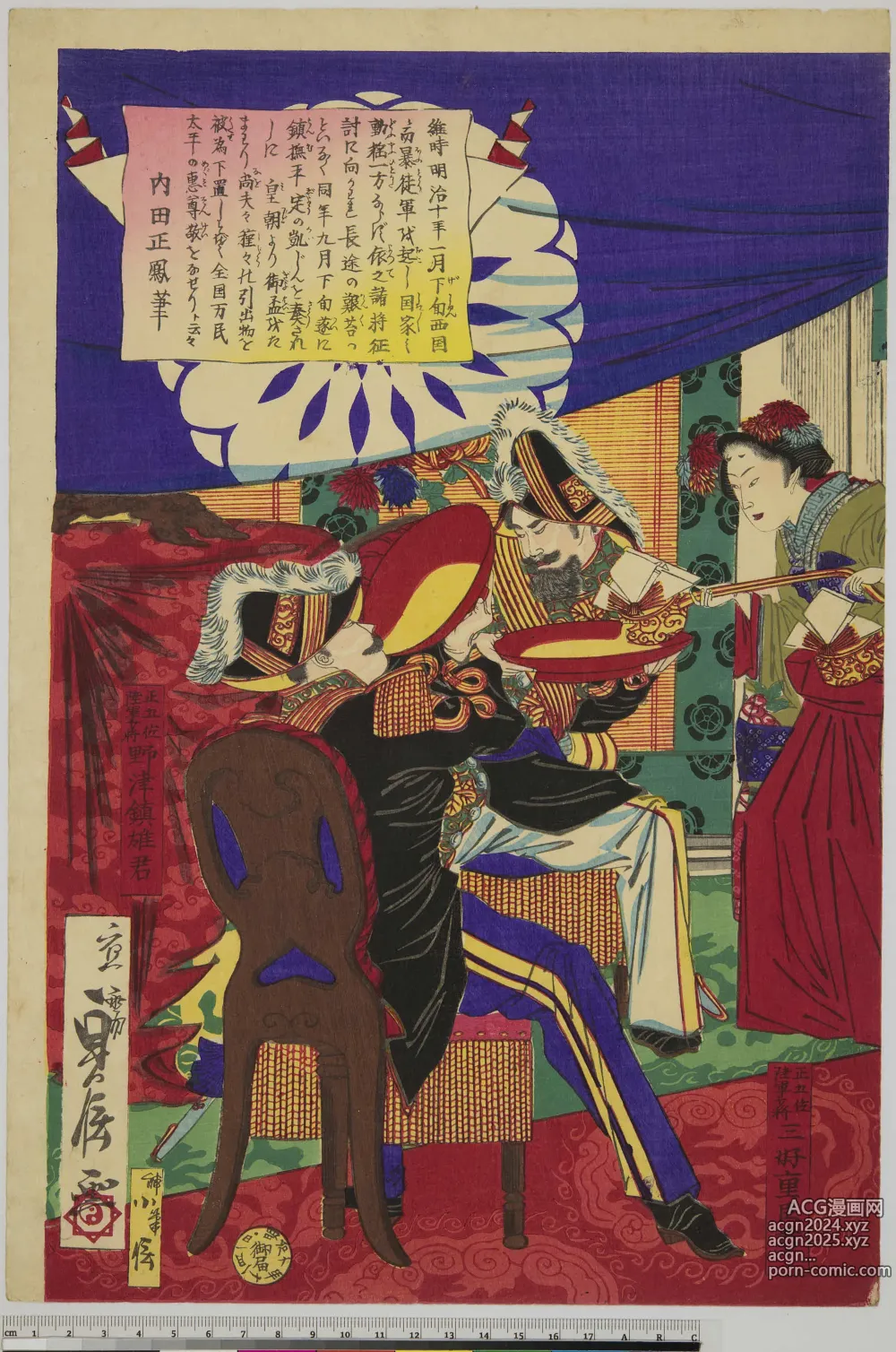 Page 187 of imageset Japanese Ukiyo-e during Satsuma Rebellion