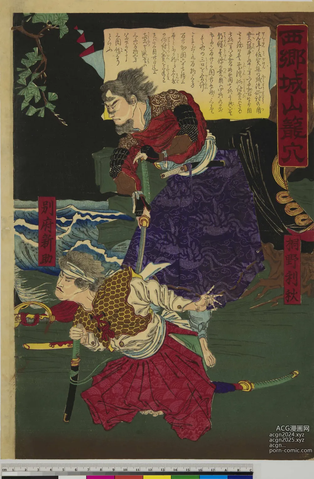 Page 188 of imageset Japanese Ukiyo-e during Satsuma Rebellion