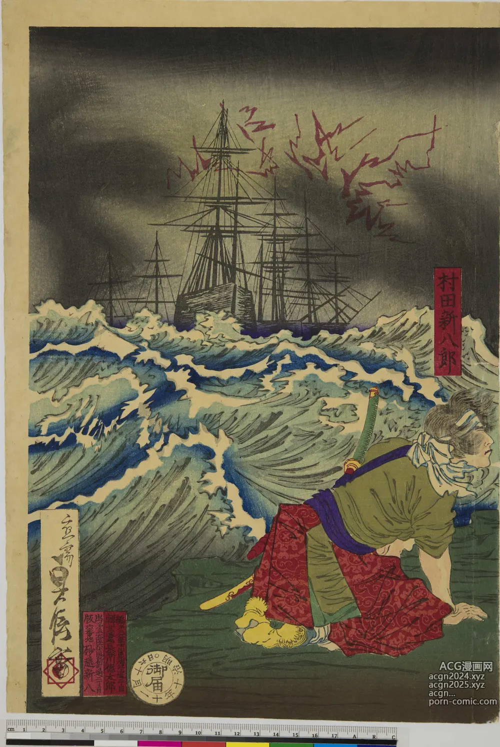 Page 190 of imageset Japanese Ukiyo-e during Satsuma Rebellion