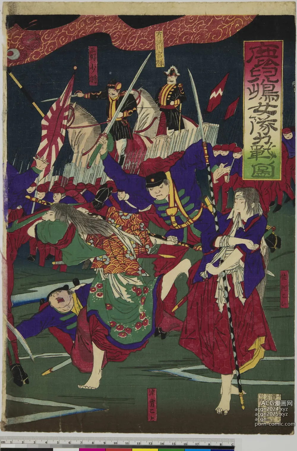 Page 191 of imageset Japanese Ukiyo-e during Satsuma Rebellion