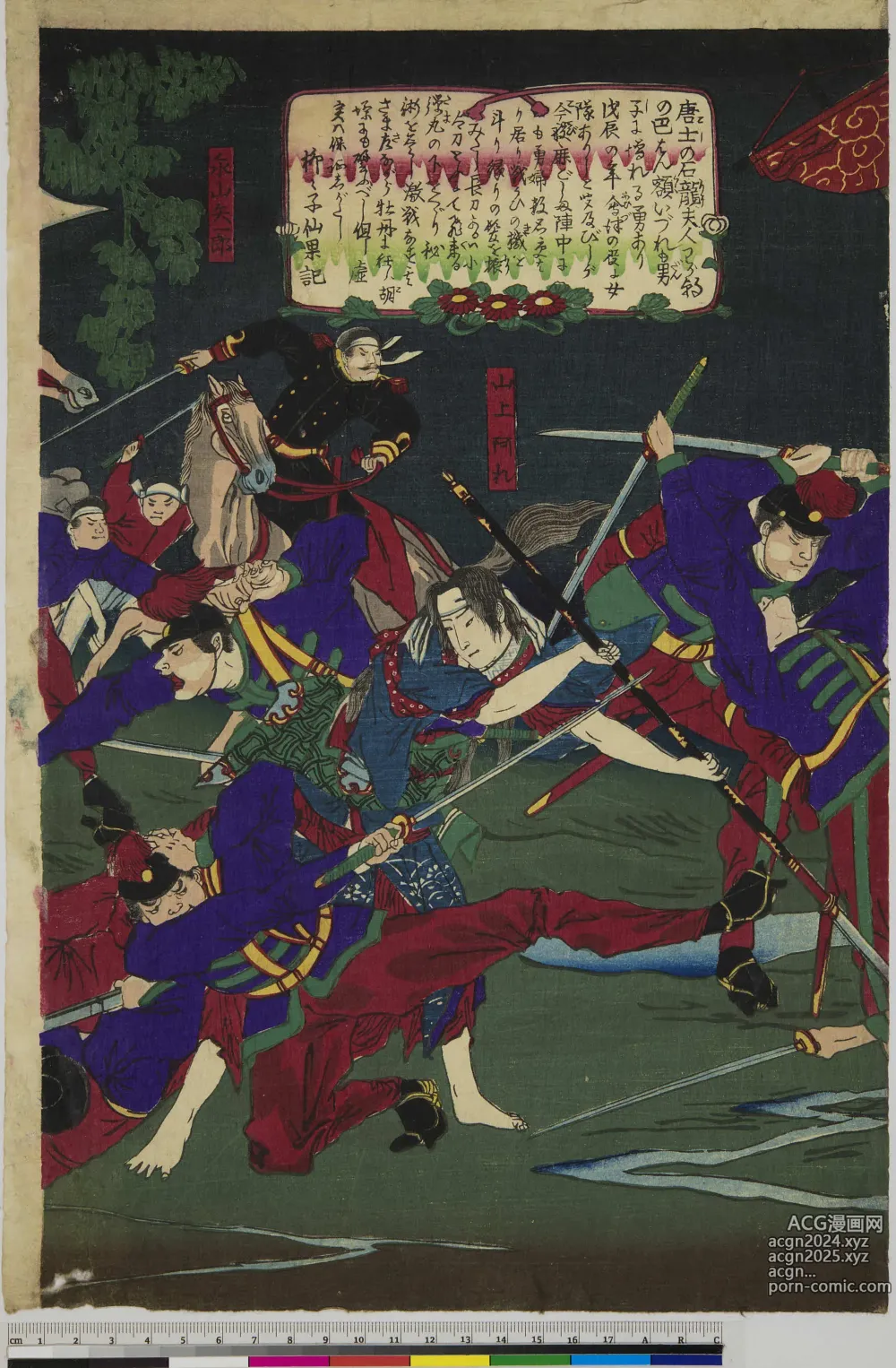 Page 192 of imageset Japanese Ukiyo-e during Satsuma Rebellion