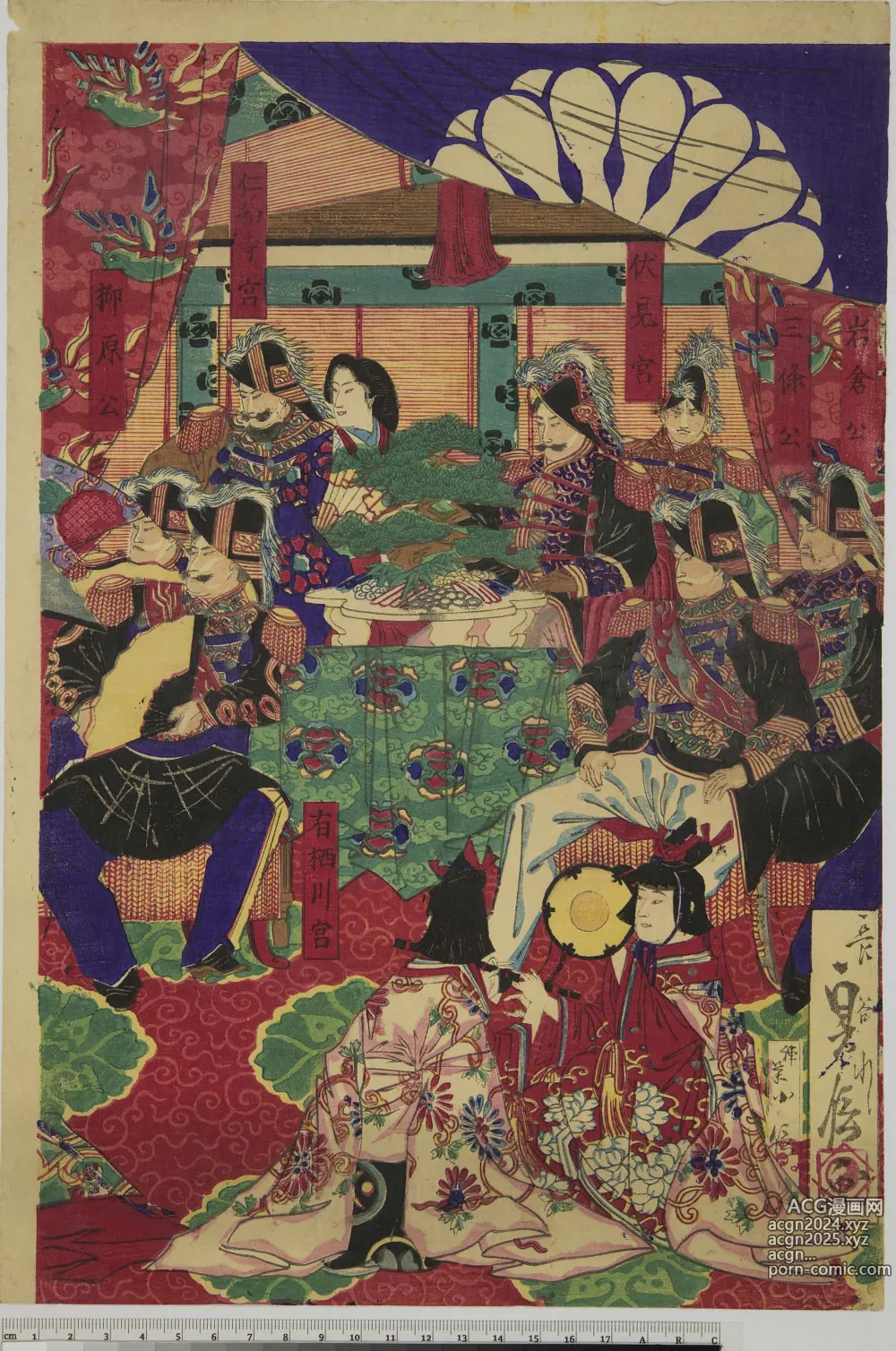 Page 197 of imageset Japanese Ukiyo-e during Satsuma Rebellion