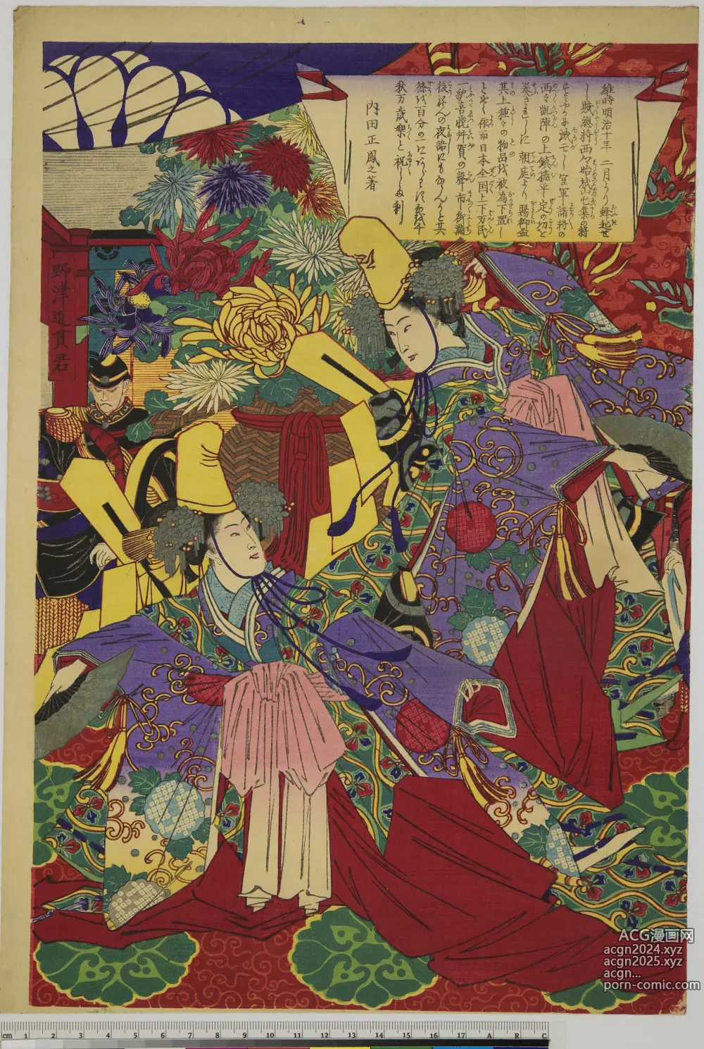 Page 198 of imageset Japanese Ukiyo-e during Satsuma Rebellion