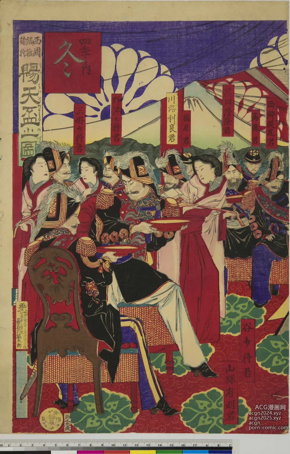 Page 199 of imageset Japanese Ukiyo-e during Satsuma Rebellion