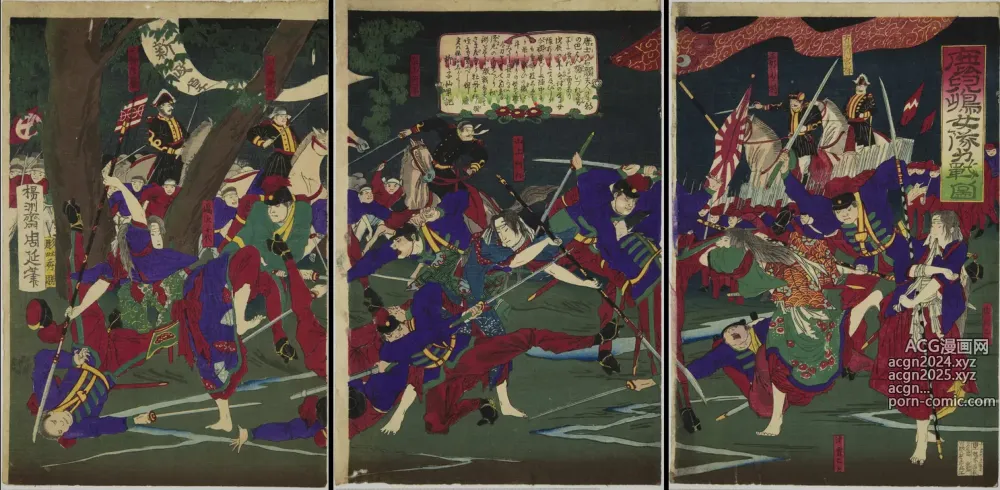 Page 213 of imageset Japanese Ukiyo-e during Satsuma Rebellion