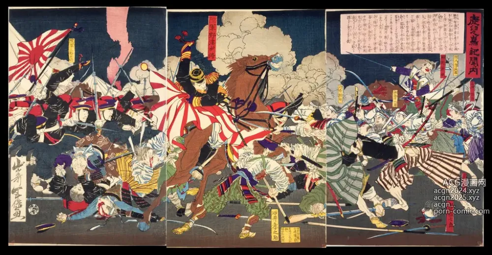 Page 23 of imageset Japanese Ukiyo-e during Satsuma Rebellion