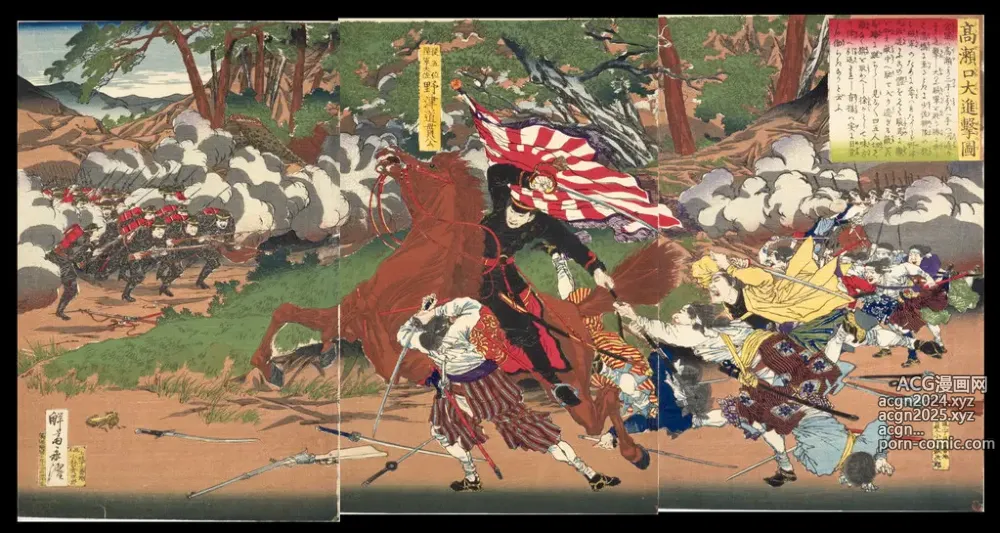 Page 28 of imageset Japanese Ukiyo-e during Satsuma Rebellion