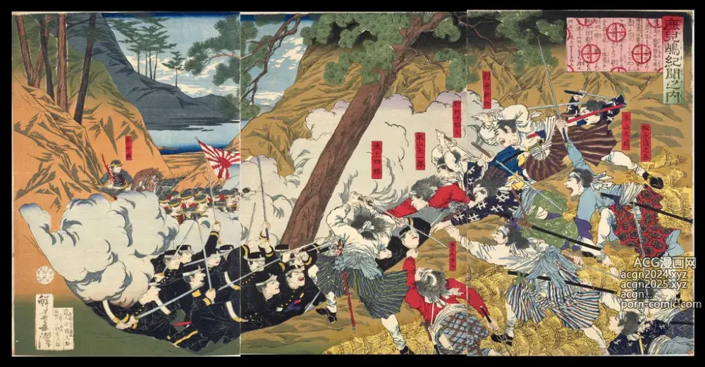 Page 30 of imageset Japanese Ukiyo-e during Satsuma Rebellion