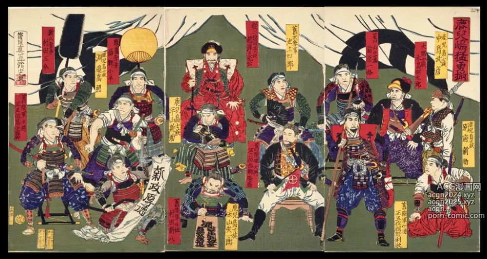 Page 32 of imageset Japanese Ukiyo-e during Satsuma Rebellion