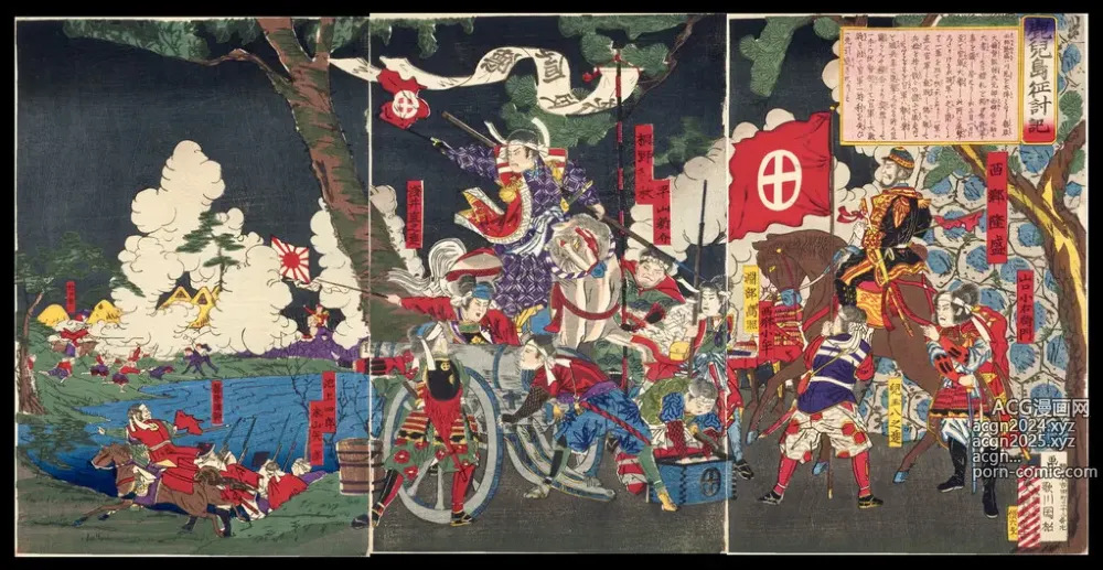 Page 35 of imageset Japanese Ukiyo-e during Satsuma Rebellion