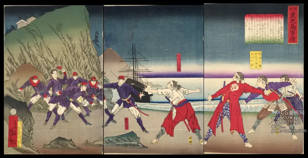 Page 36 of imageset Japanese Ukiyo-e during Satsuma Rebellion