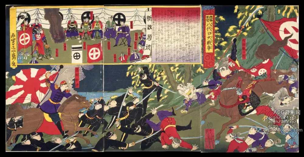 Page 37 of imageset Japanese Ukiyo-e during Satsuma Rebellion