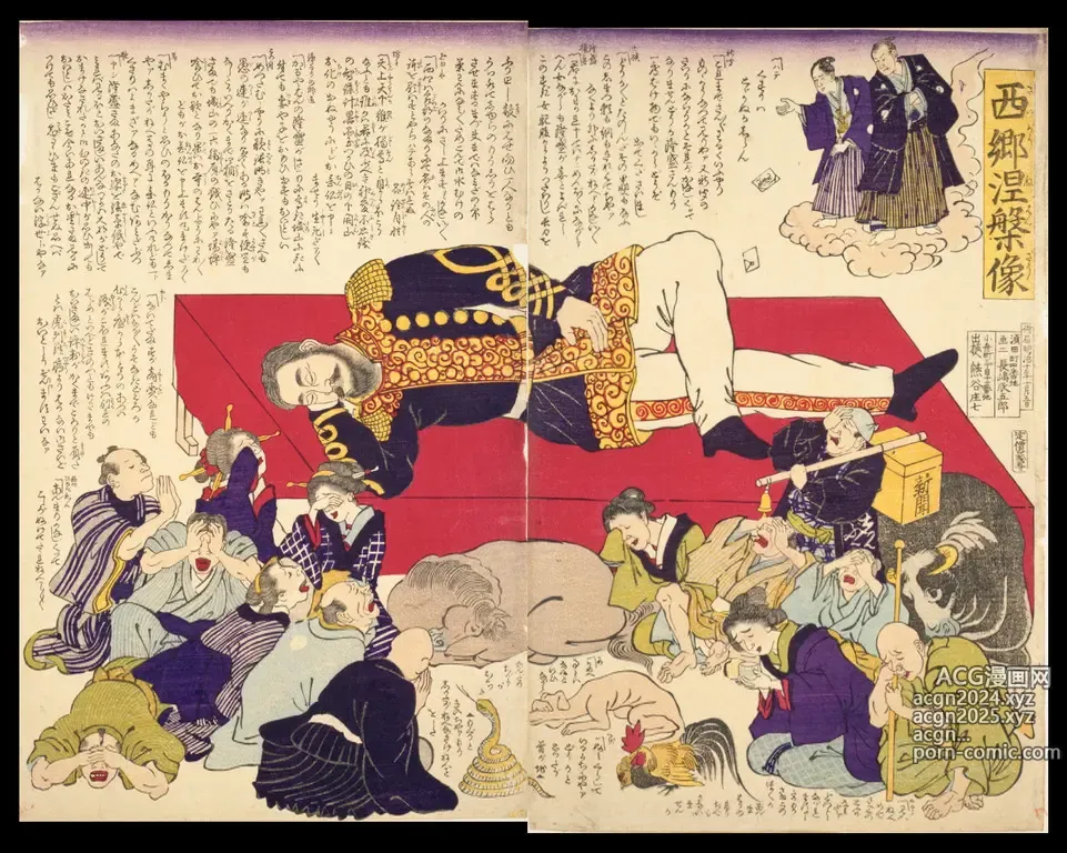 Page 39 of imageset Japanese Ukiyo-e during Satsuma Rebellion